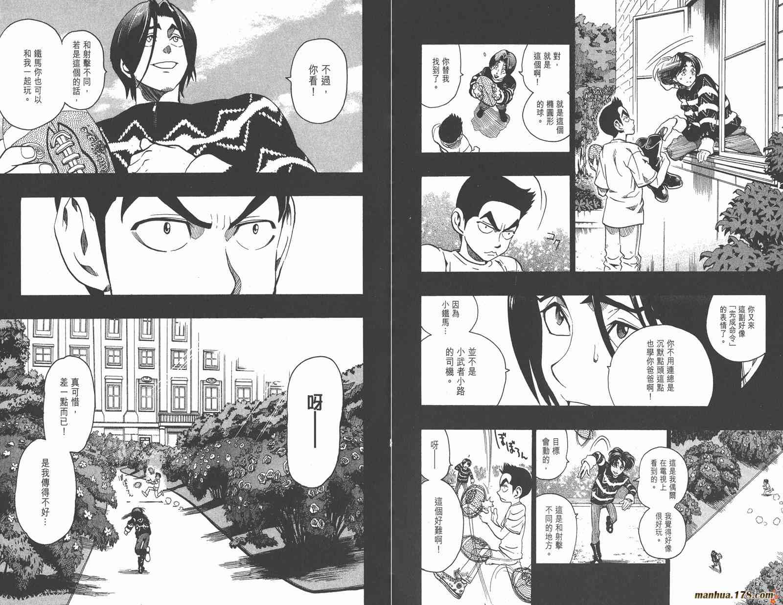 光速蒙面侠21 16卷 第122页