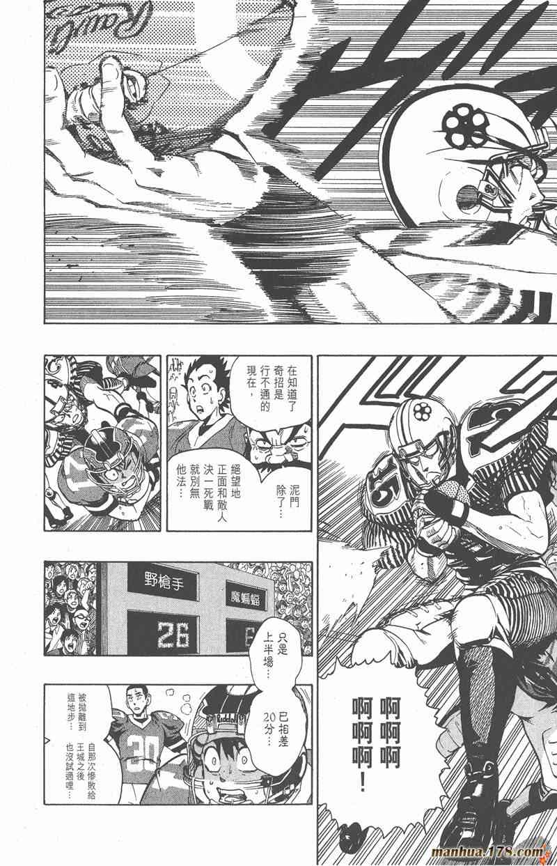 光速蒙面侠21 16卷 第123页