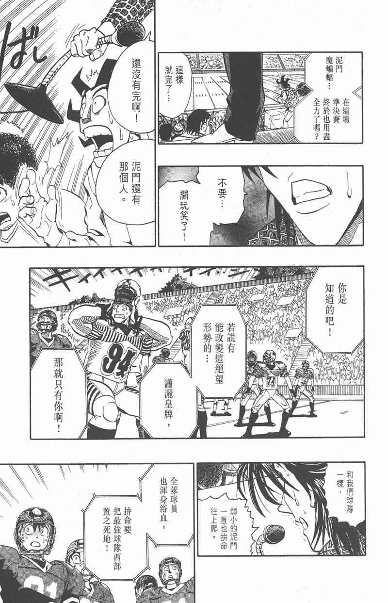 光速蒙面侠21 16卷 第124页