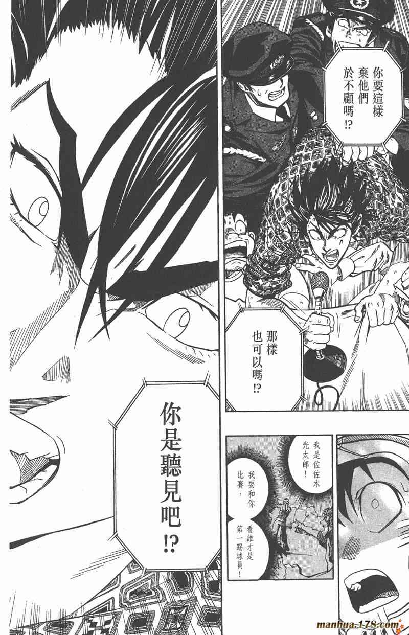 光速蒙面侠21 16卷 第125页