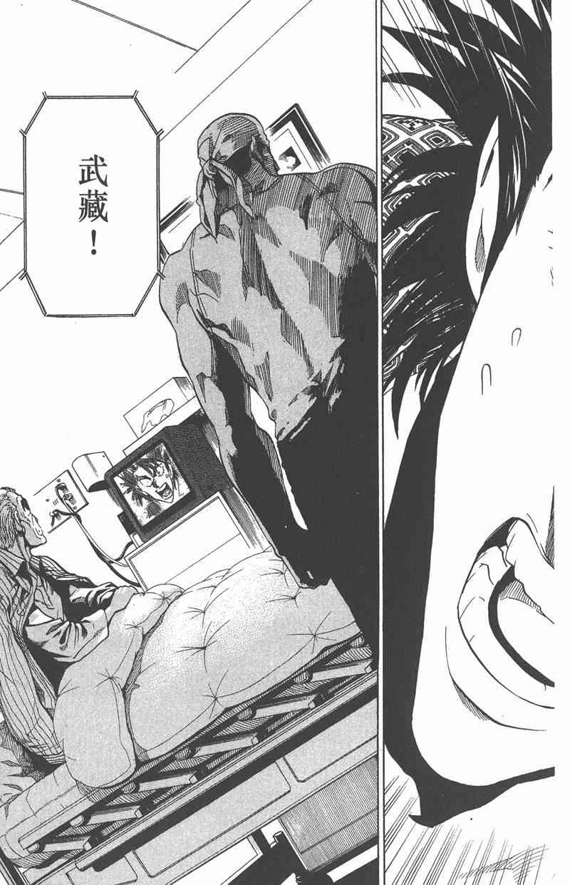 光速蒙面侠21 16卷 第126页