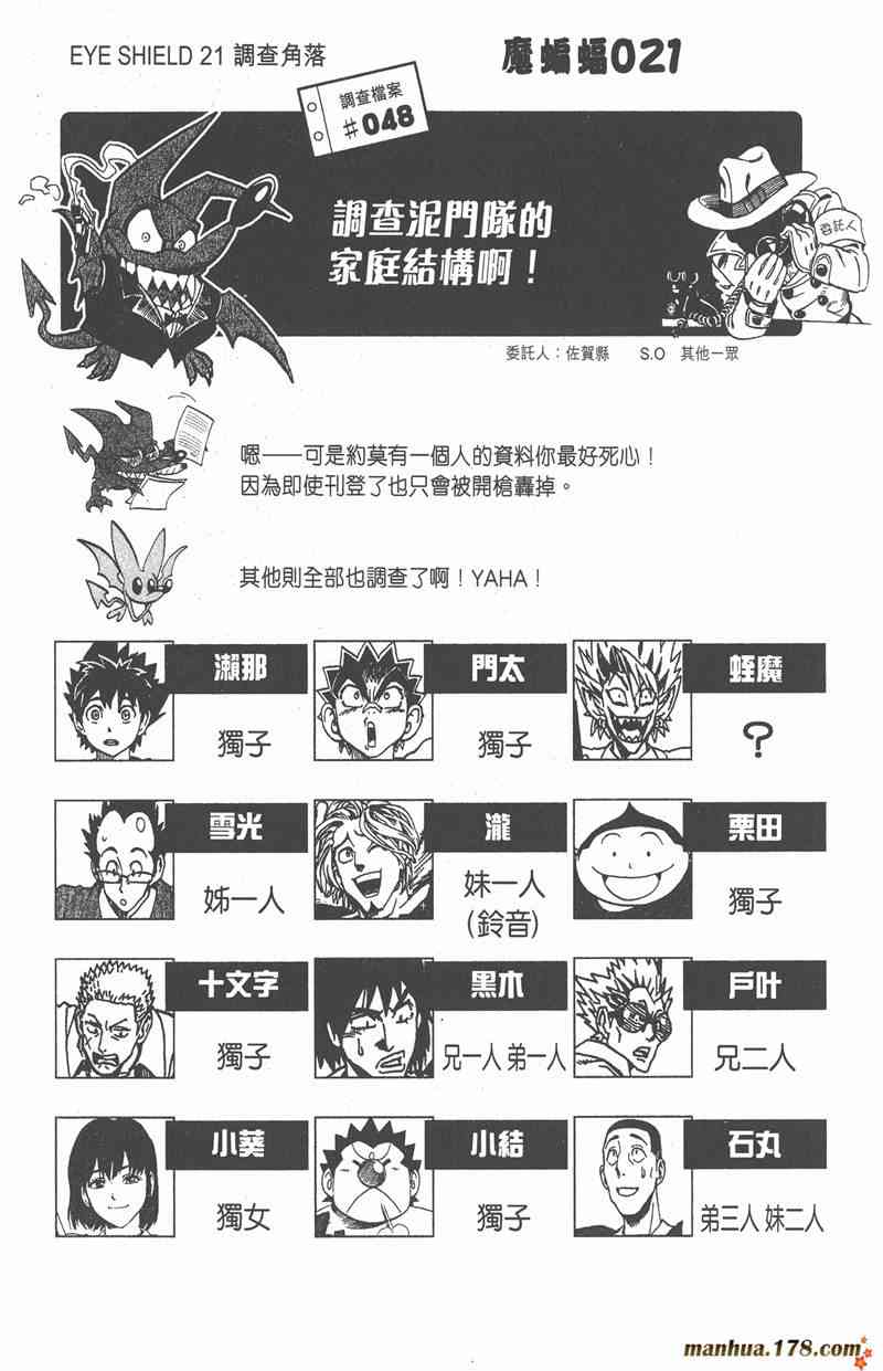 光速蒙面侠21 16卷 第127页