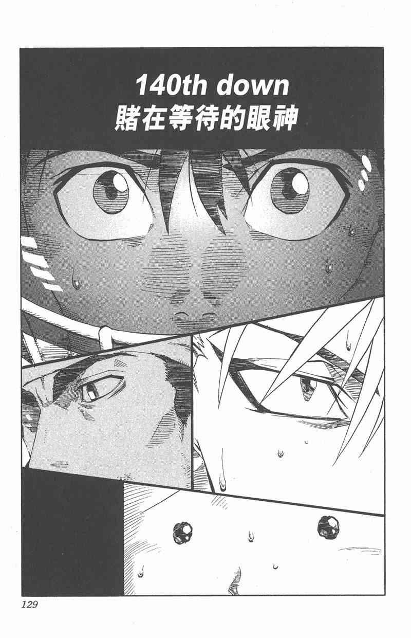 光速蒙面侠21 16卷 第128页