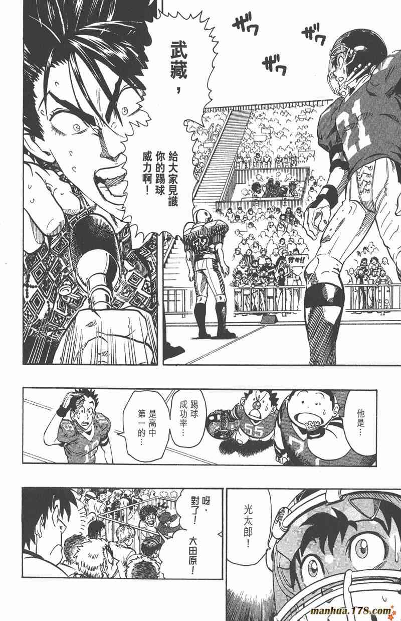 光速蒙面侠21 16卷 第129页