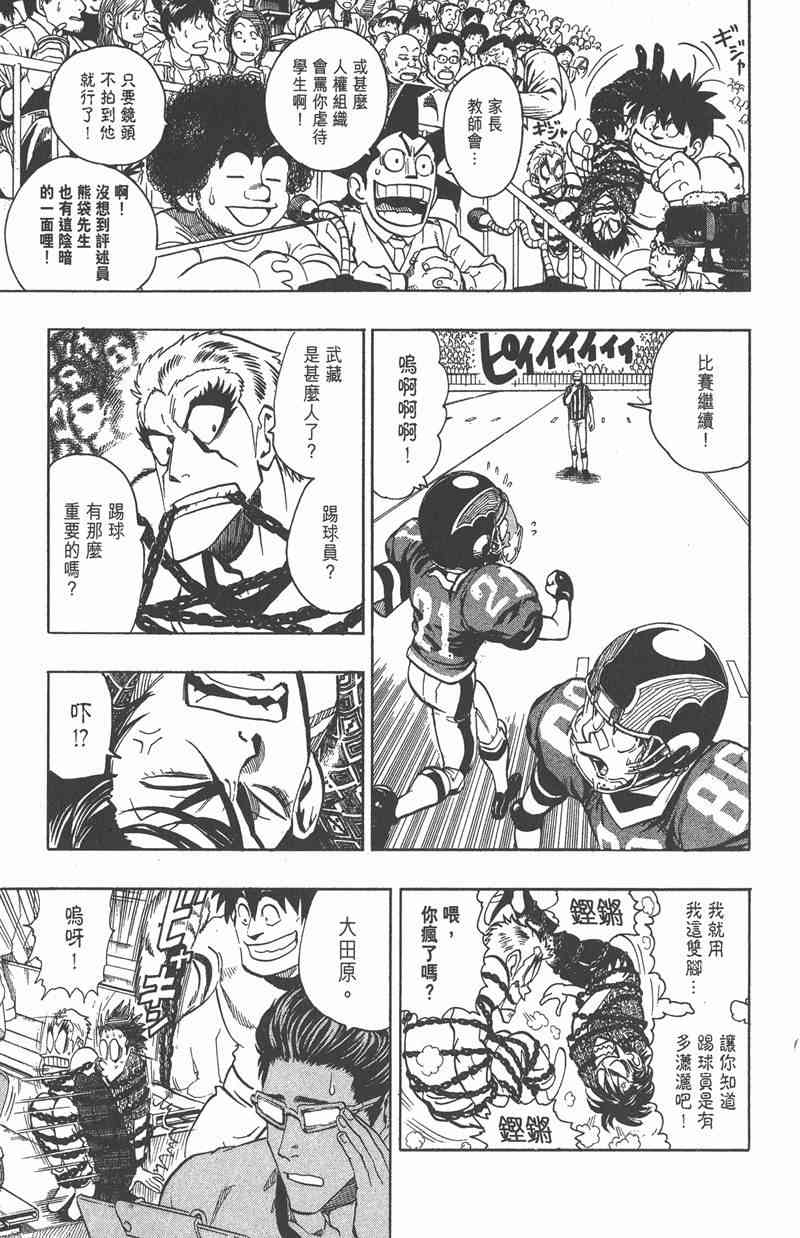 光速蒙面侠21 16卷 第130页