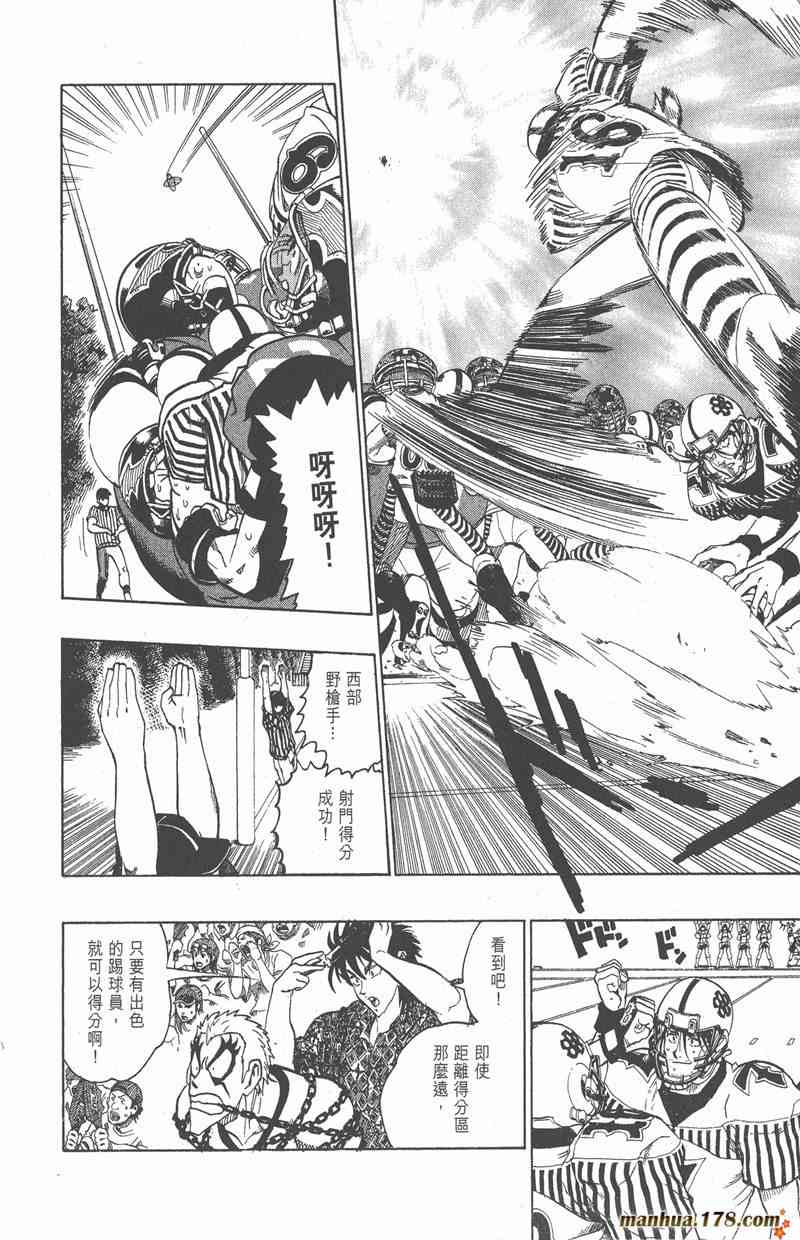 光速蒙面侠21 16卷 第131页