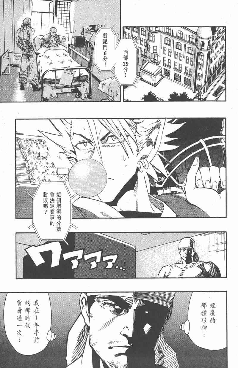 光速蒙面侠21 16卷 第132页