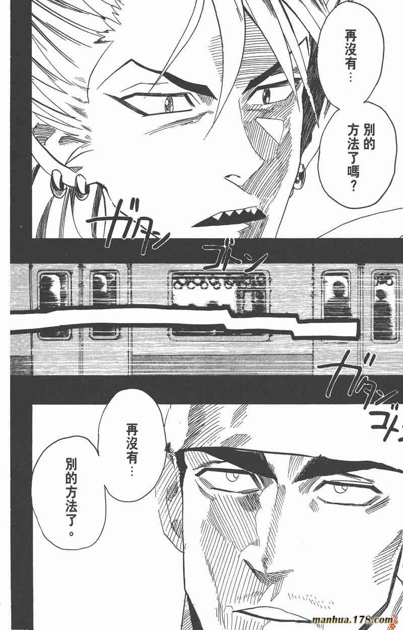 光速蒙面侠21 16卷 第137页