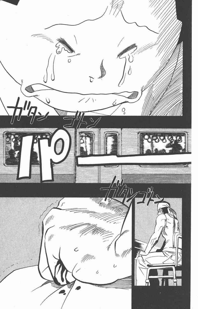 光速蒙面侠21 16卷 第138页