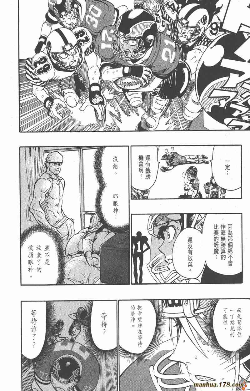 光速蒙面侠21 16卷 第139页