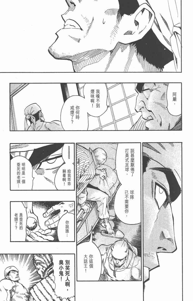 光速蒙面侠21 16卷 第140页