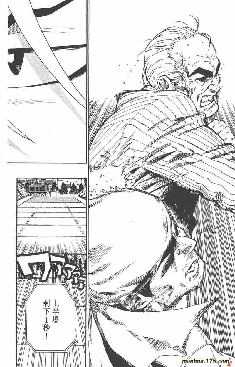 光速蒙面侠21 16卷 第141页