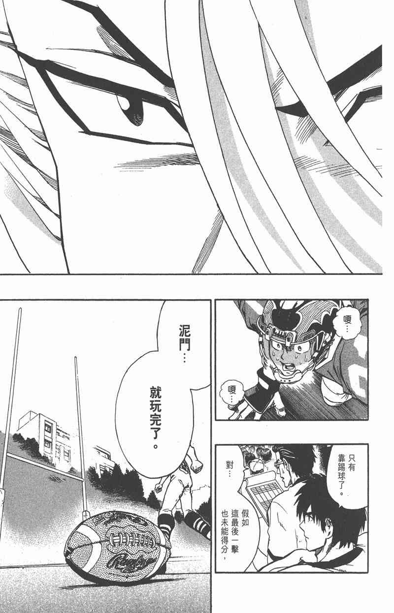 光速蒙面侠21 16卷 第142页