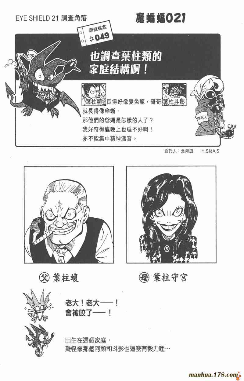 光速蒙面侠21 16卷 第143页