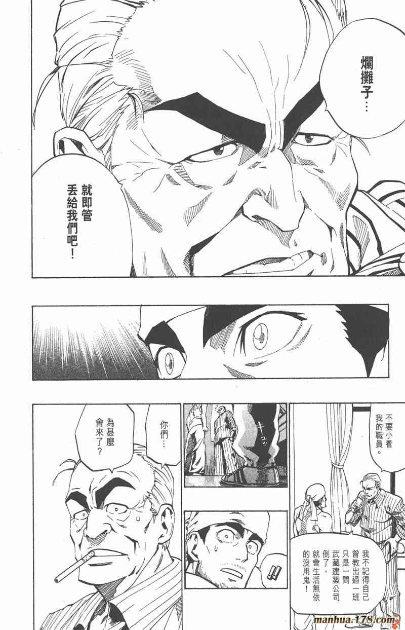 光速蒙面侠21 16卷 第147页