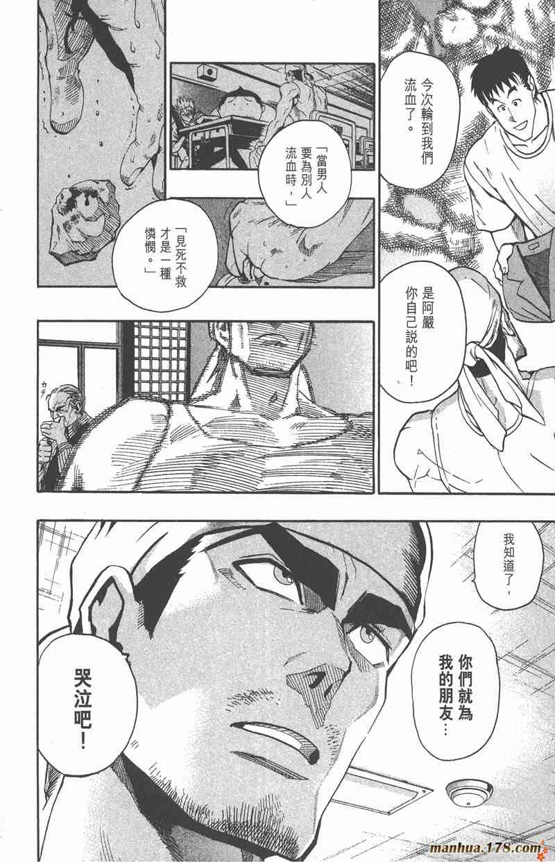 光速蒙面侠21 16卷 第149页