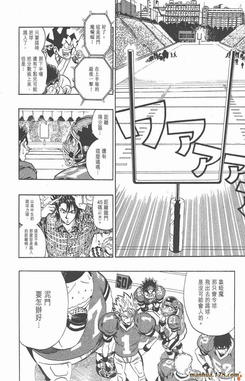 光速蒙面侠21 16卷 第151页