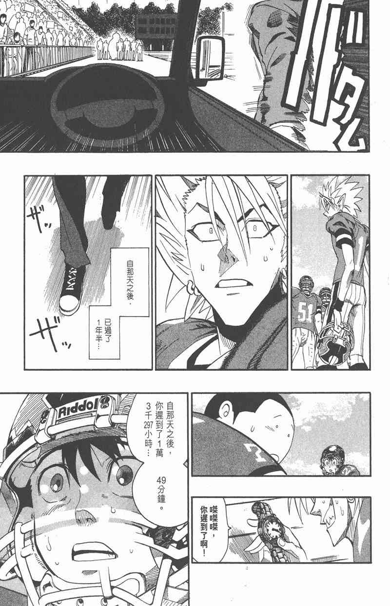 光速蒙面侠21 16卷 第152页