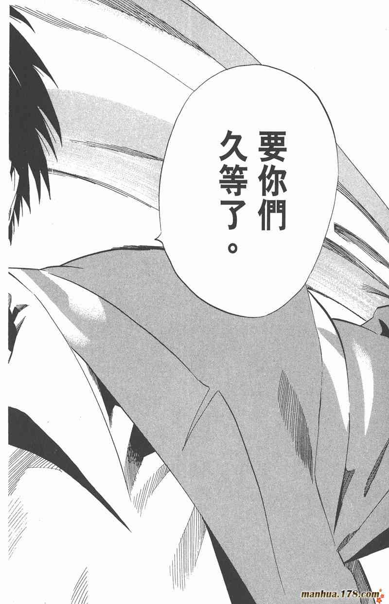 光速蒙面侠21 16卷 第153页