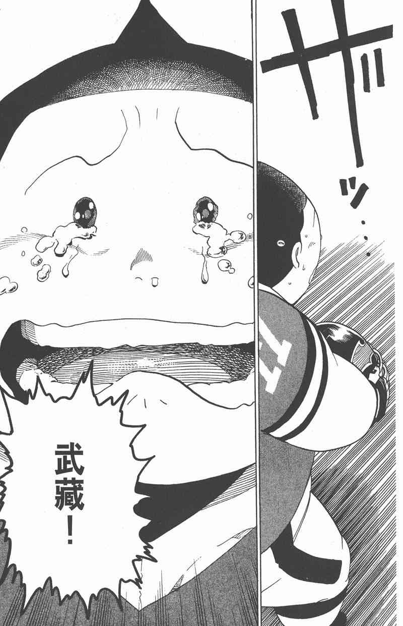 光速蒙面侠21 16卷 第156页