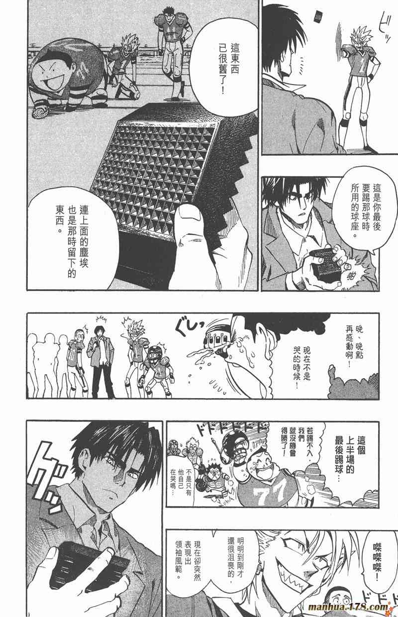 光速蒙面侠21 16卷 第157页