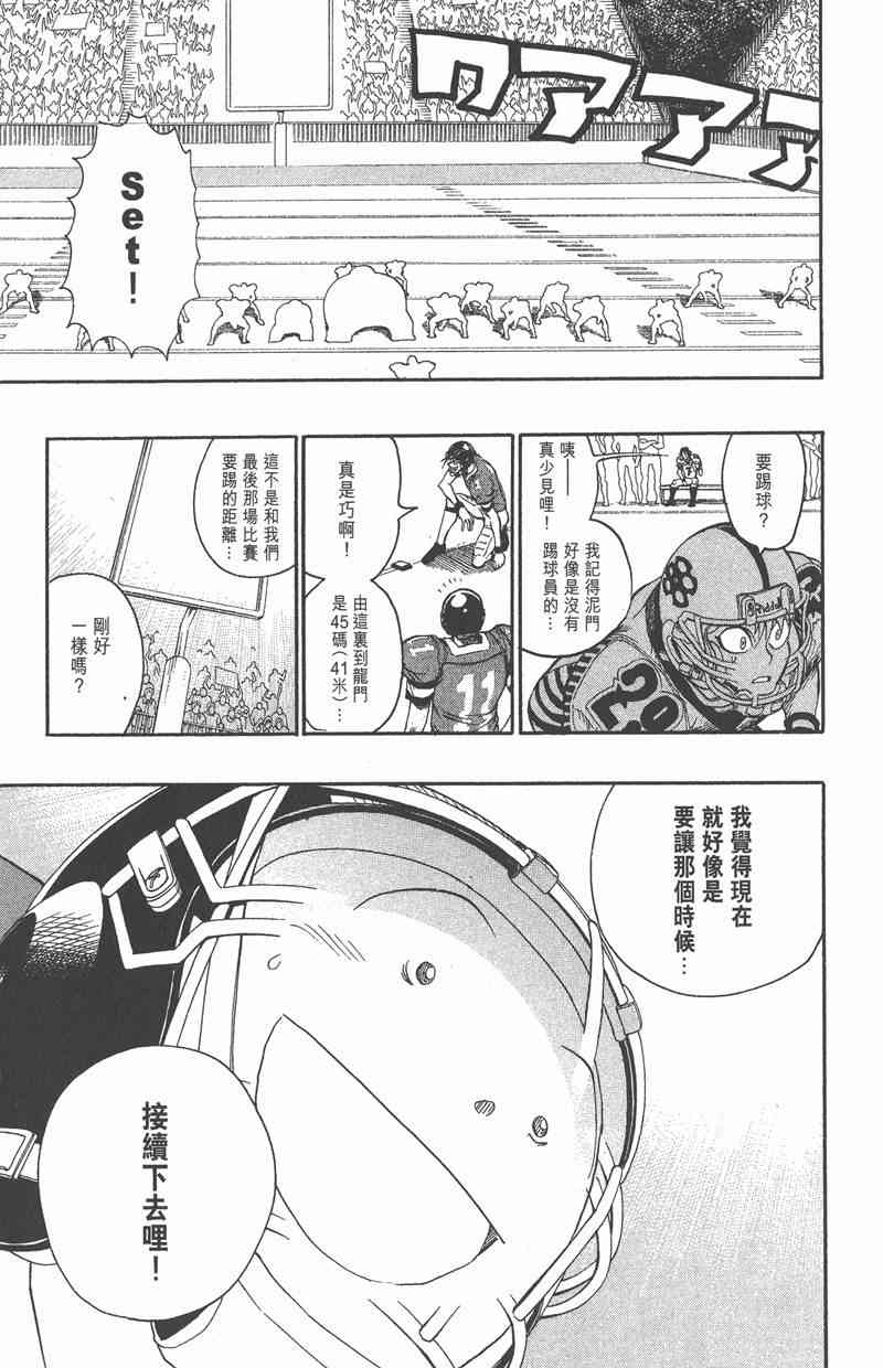 光速蒙面侠21 16卷 第158页