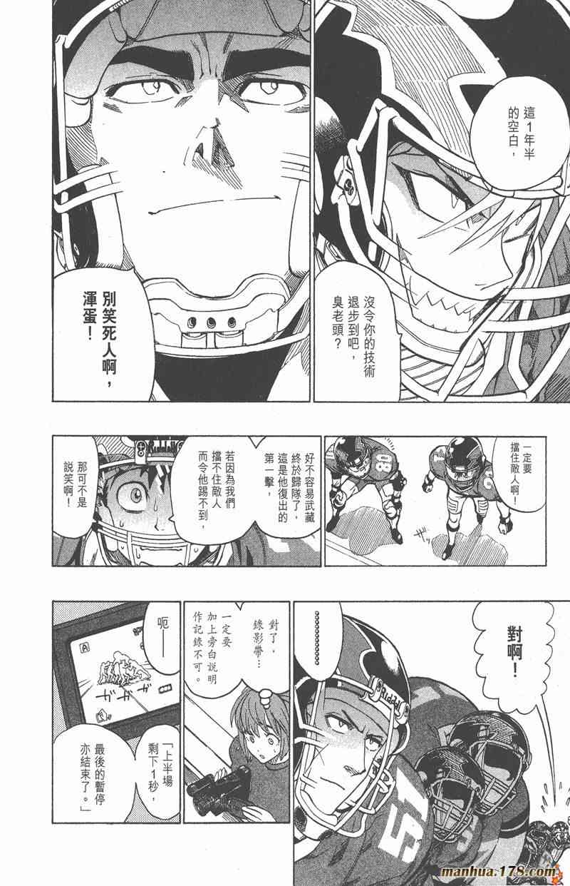 光速蒙面侠21 16卷 第159页