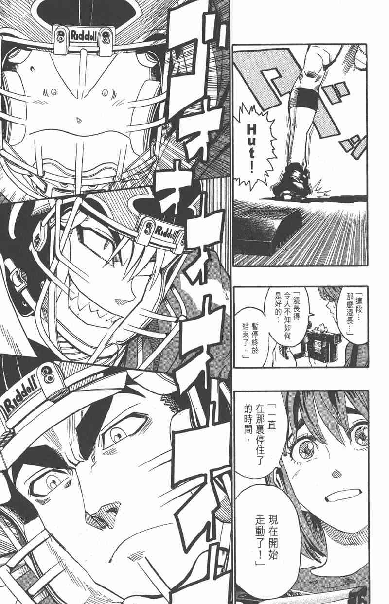 光速蒙面侠21 16卷 第160页