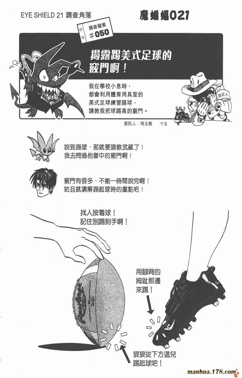 光速蒙面侠21 16卷 第163页