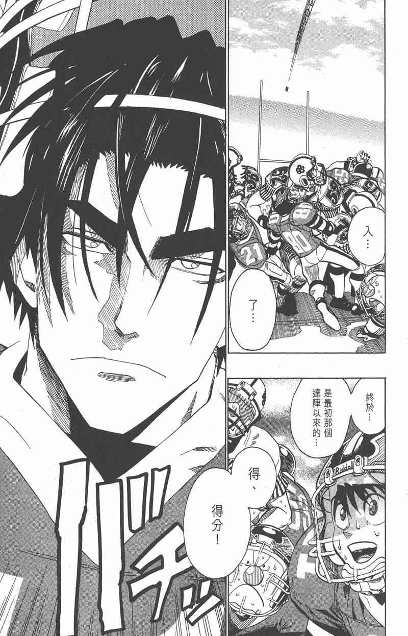 光速蒙面侠21 16卷 第164页