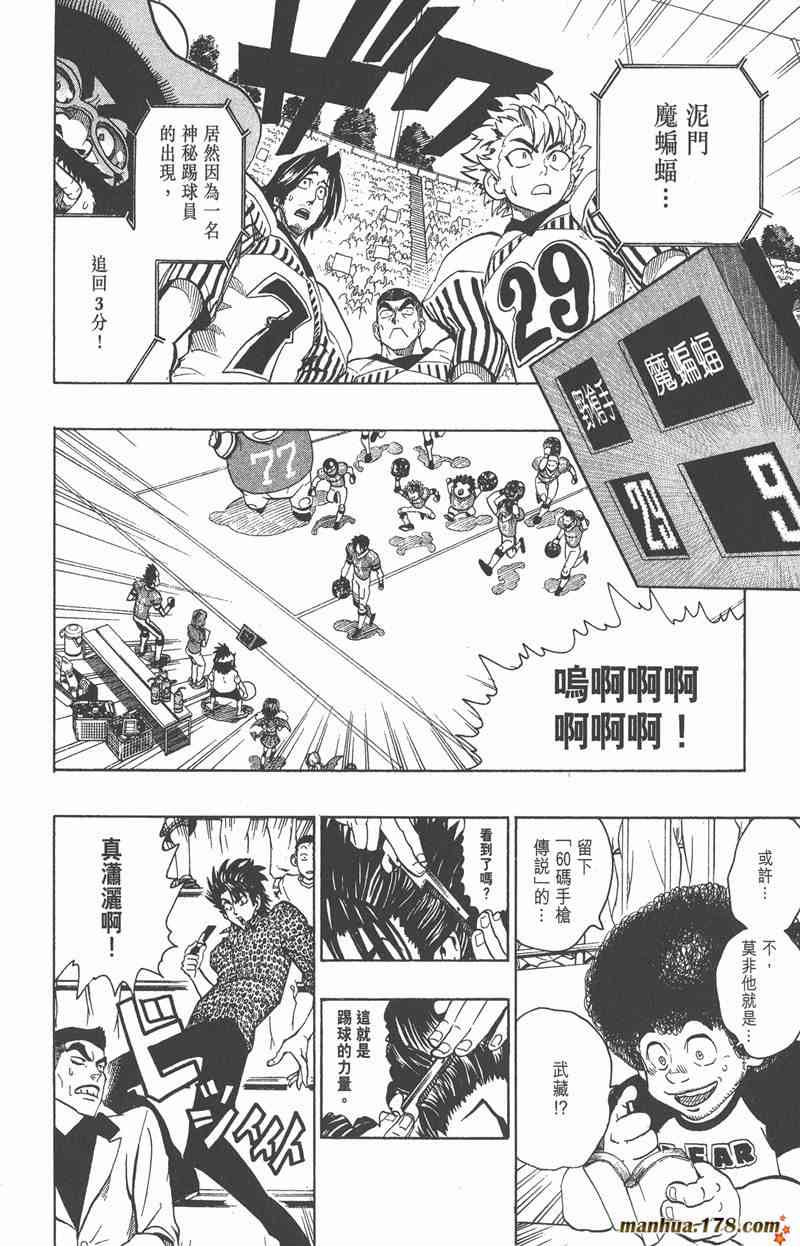 光速蒙面侠21 16卷 第165页