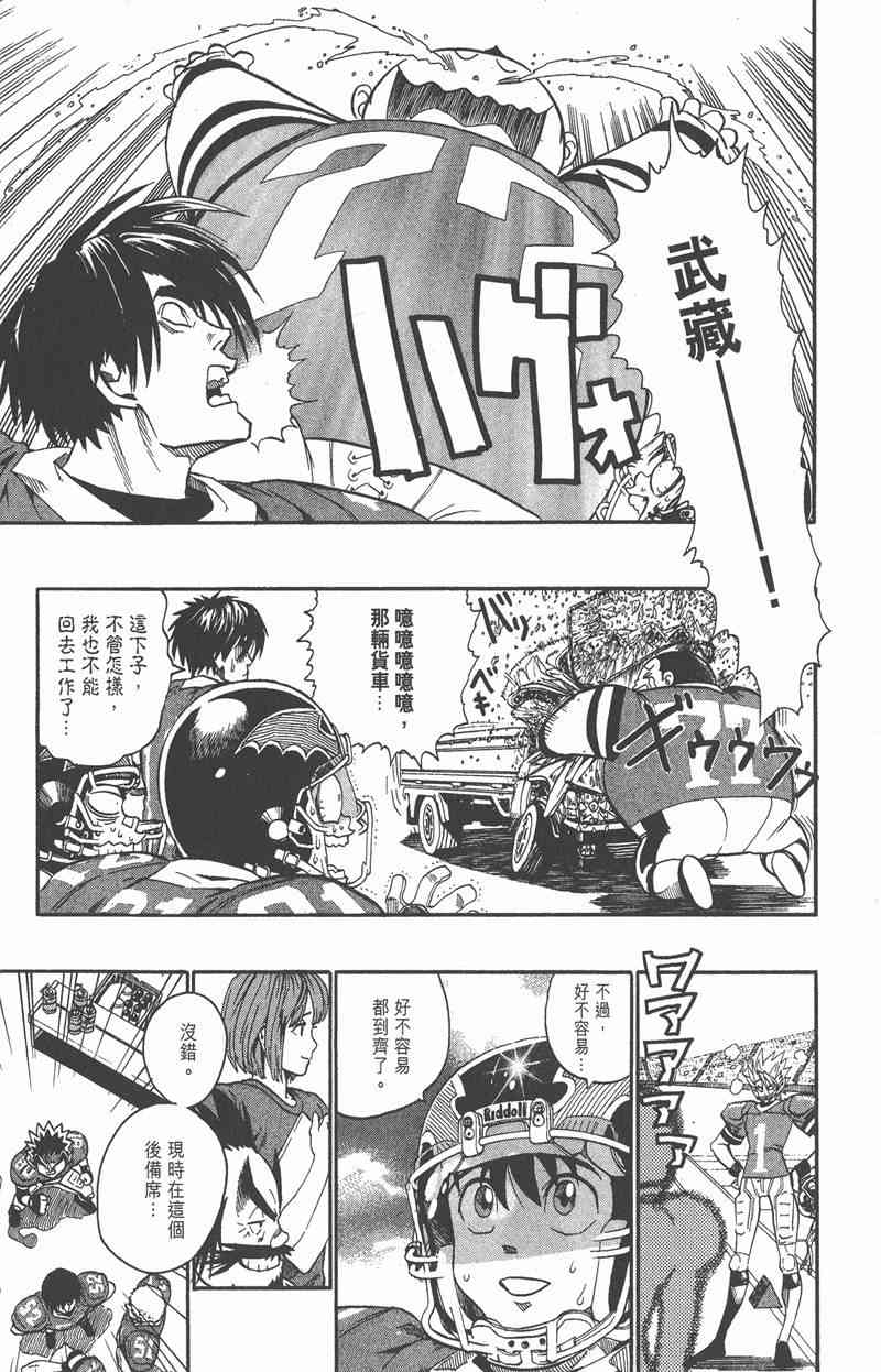 光速蒙面侠21 16卷 第166页