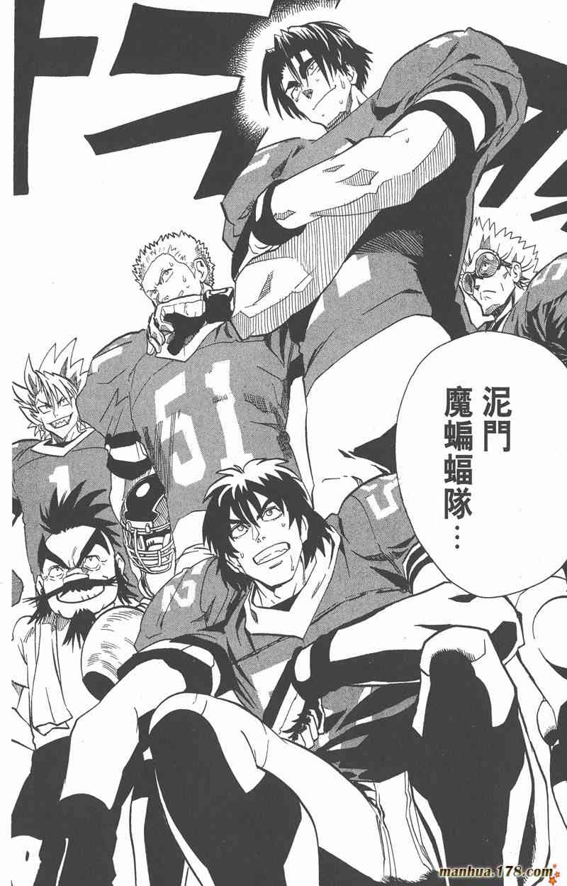 光速蒙面侠21 16卷 第167页