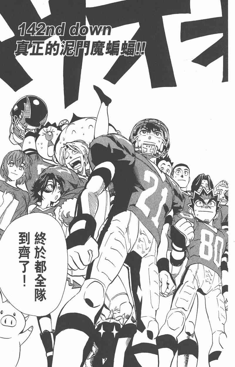 光速蒙面侠21 16卷 第168页