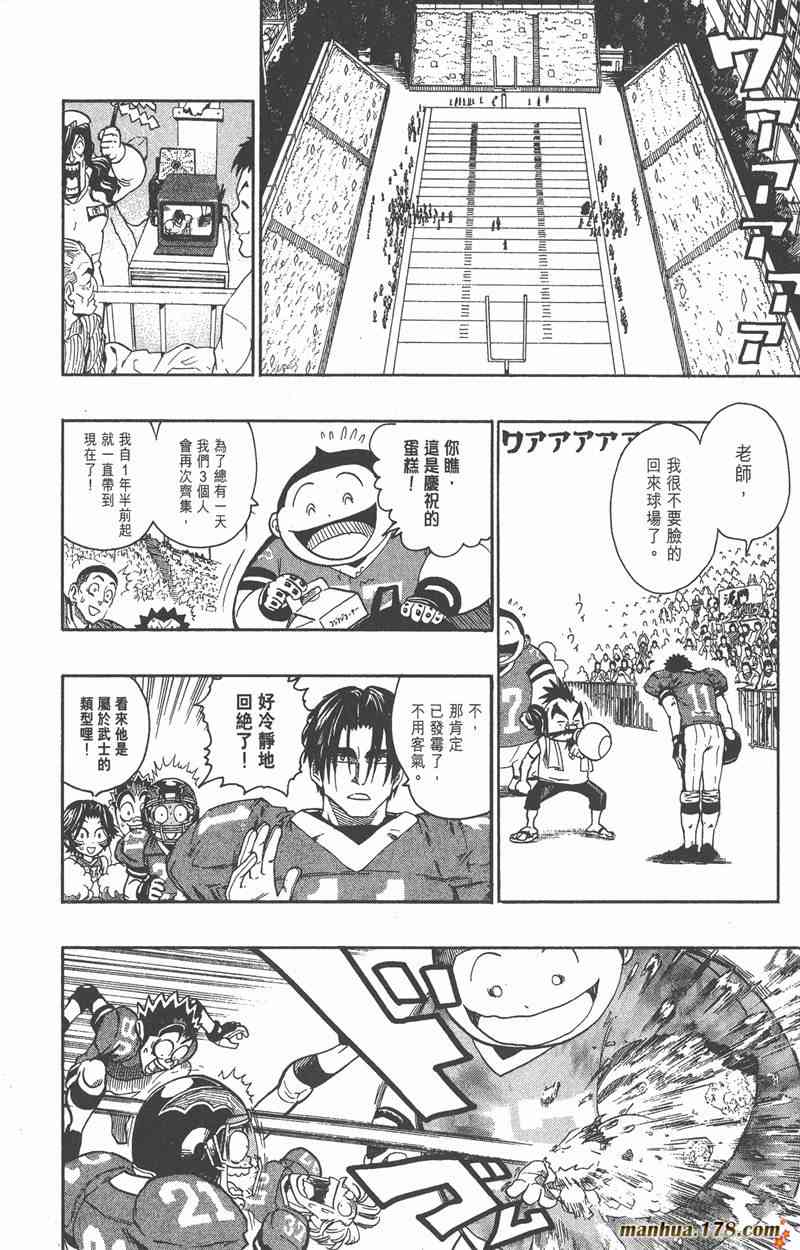 光速蒙面侠21 16卷 第169页