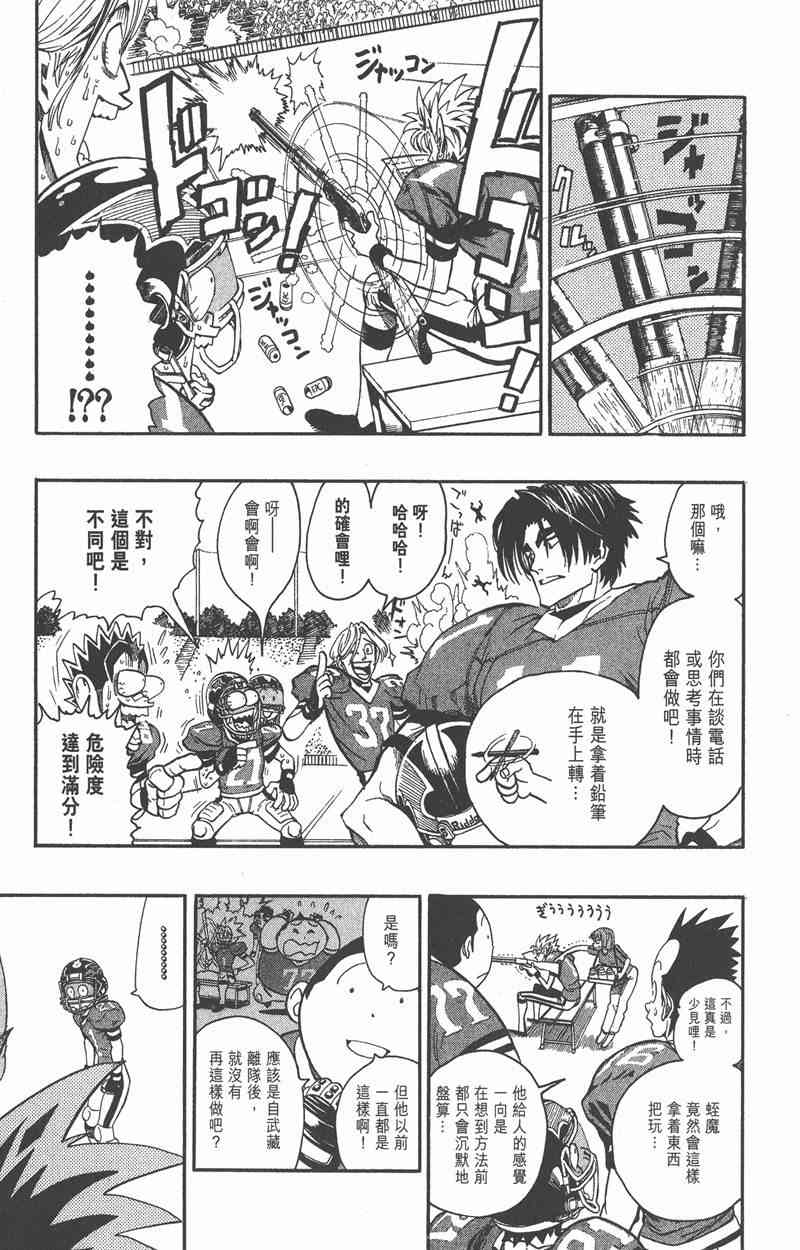 光速蒙面侠21 16卷 第170页