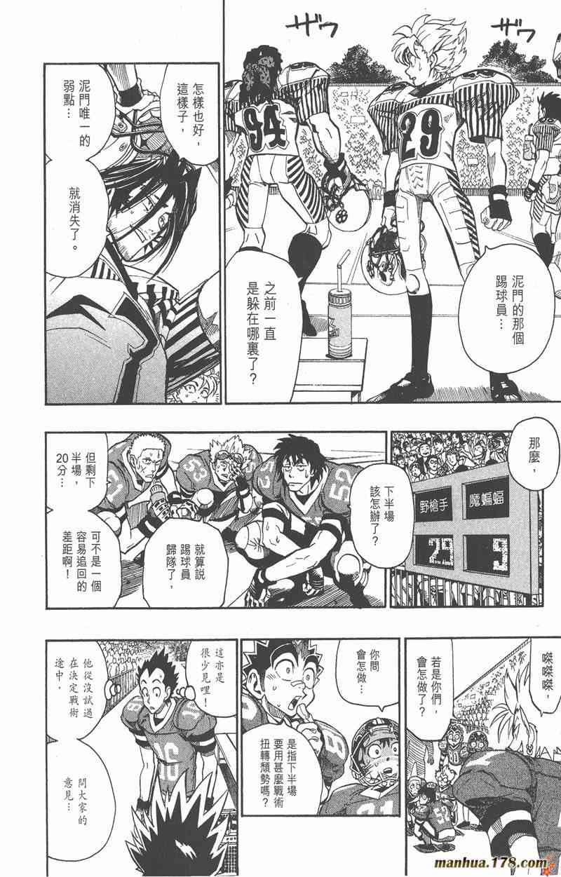 光速蒙面侠21 16卷 第171页