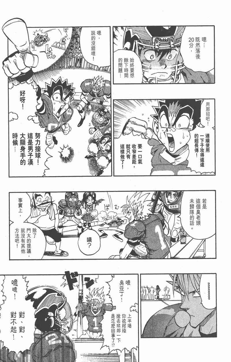 光速蒙面侠21 16卷 第172页