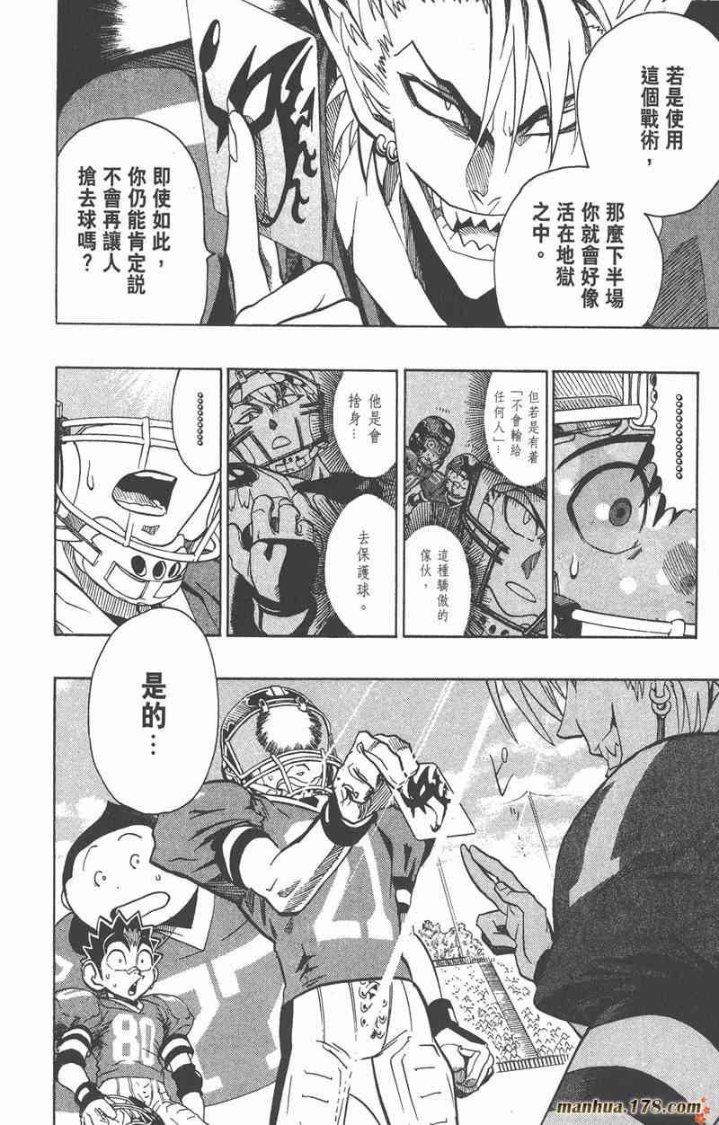 光速蒙面侠21 16卷 第173页