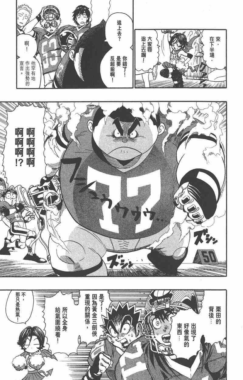 光速蒙面侠21 16卷 第174页