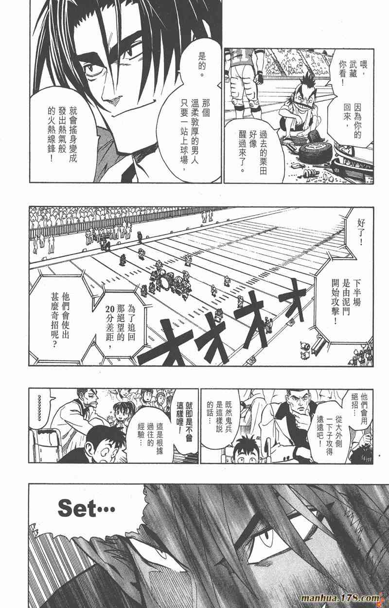 光速蒙面侠21 16卷 第175页