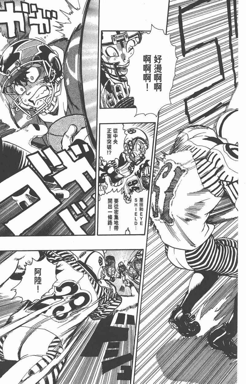 光速蒙面侠21 16卷 第178页