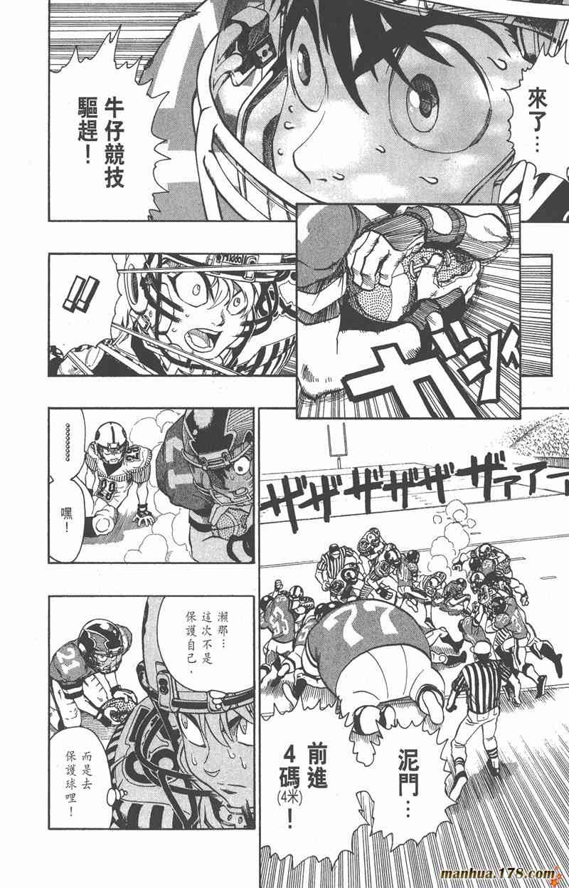 光速蒙面侠21 16卷 第179页