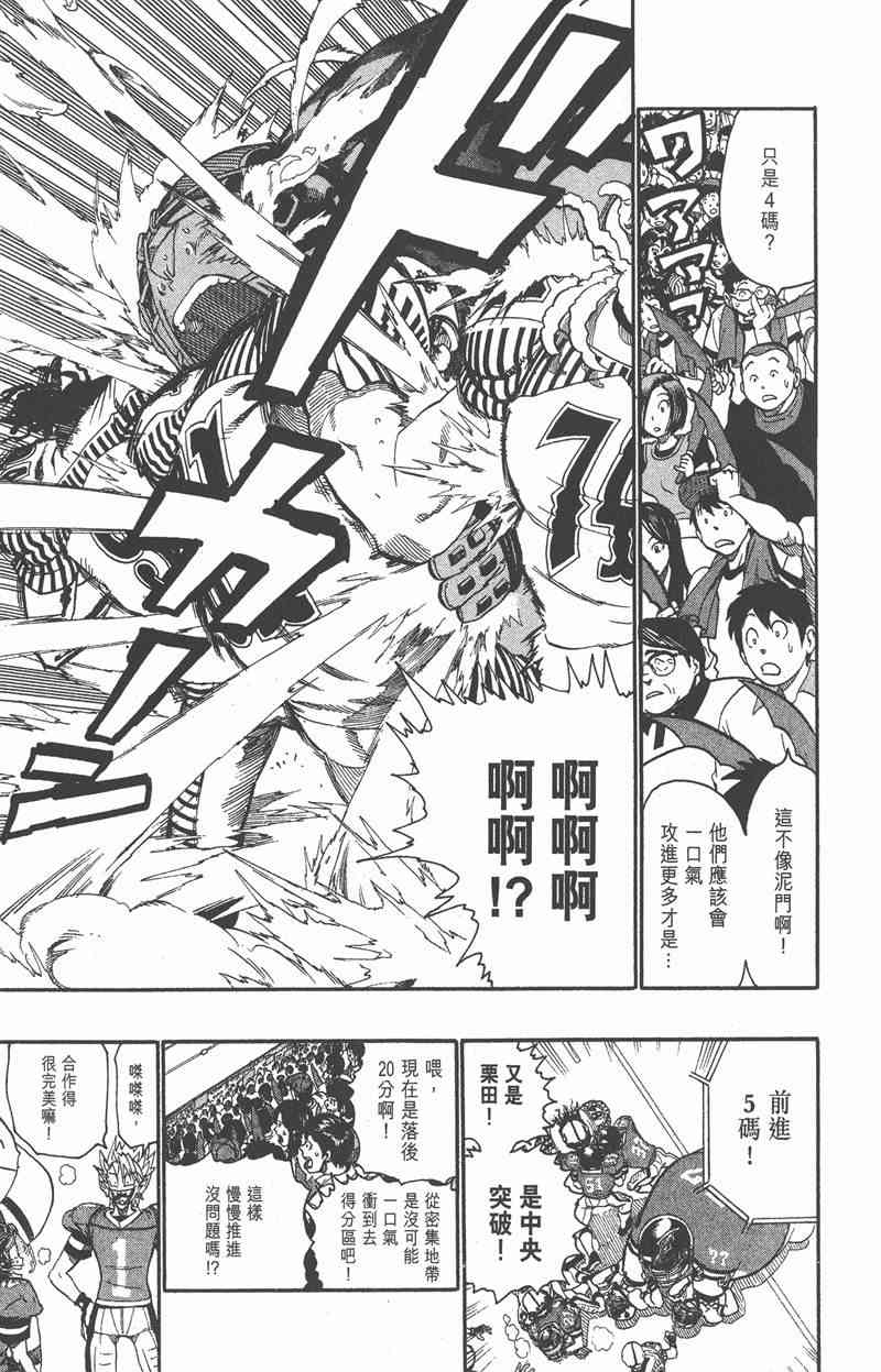 光速蒙面侠21 16卷 第180页