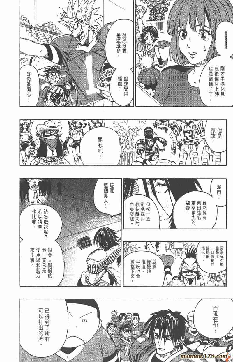 光速蒙面侠21 16卷 第181页