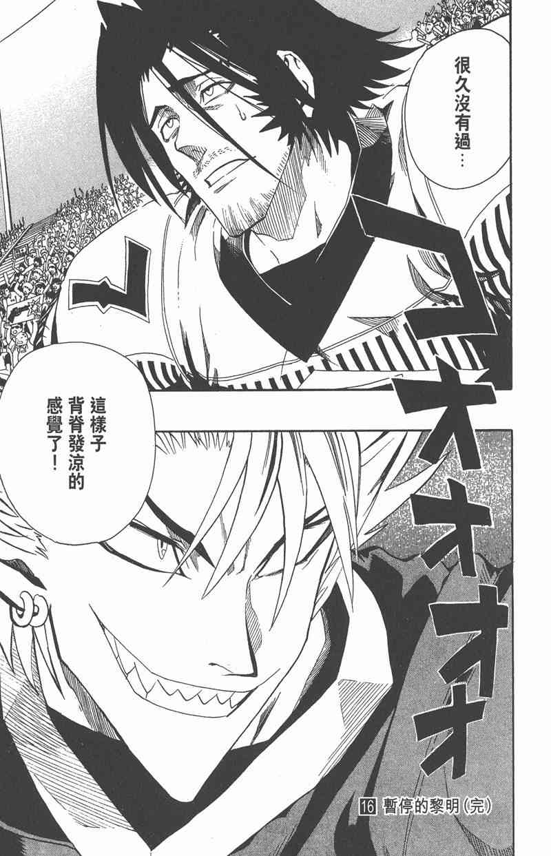 光速蒙面侠21 16卷 第182页