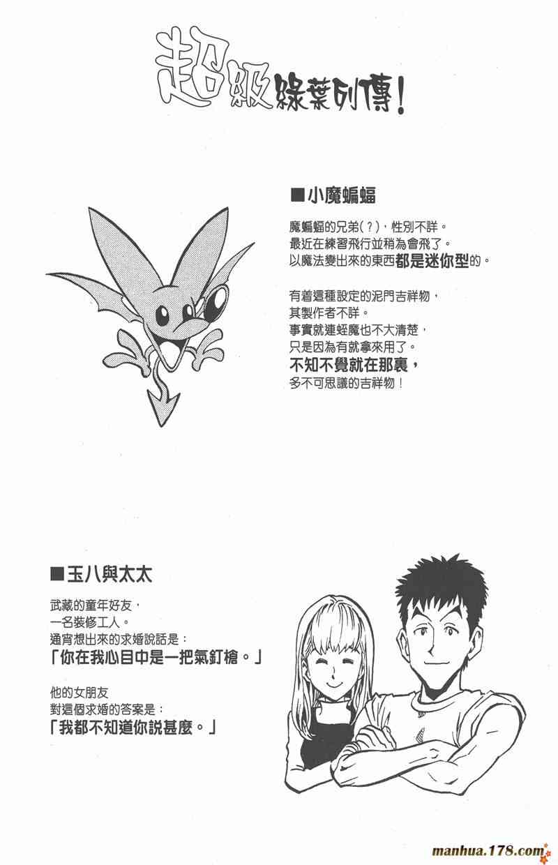 光速蒙面侠21 16卷 第183页