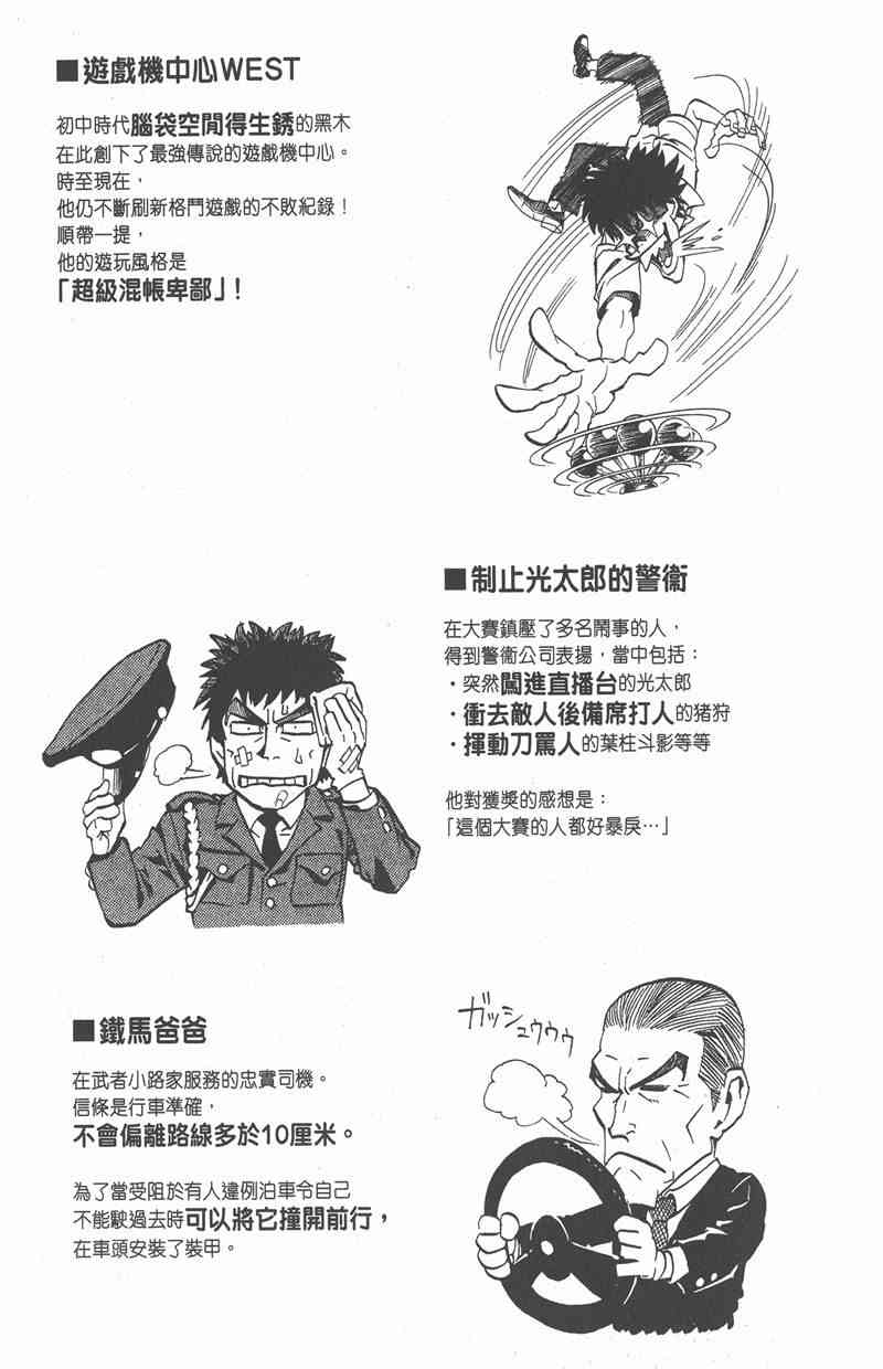 光速蒙面侠21 16卷 第184页