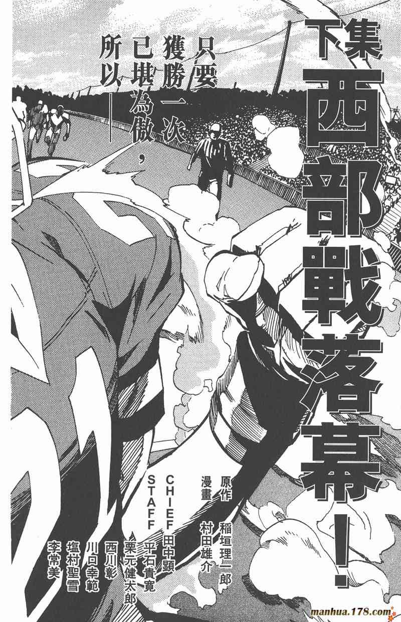 光速蒙面侠21 16卷 第185页