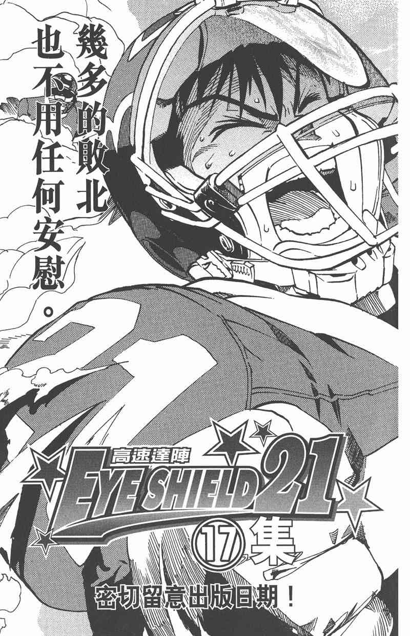 光速蒙面侠21 16卷 第186页